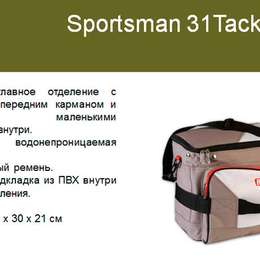Сумка RAPALA Sportsmans Tackle Bag