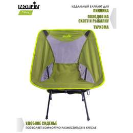 Кресло складное NORFIN Sibbo Compact